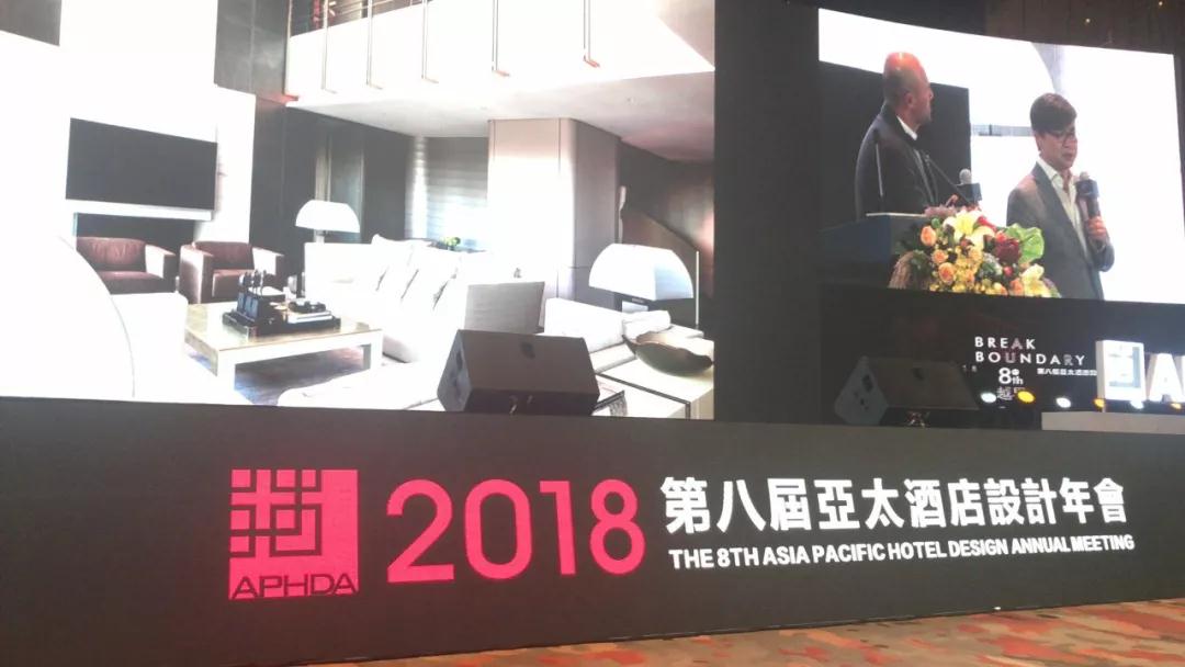 激情昂揚(yáng)的第二天！第八屆亞太酒店設(shè)計(jì)年會(huì)，奧雅與您同在