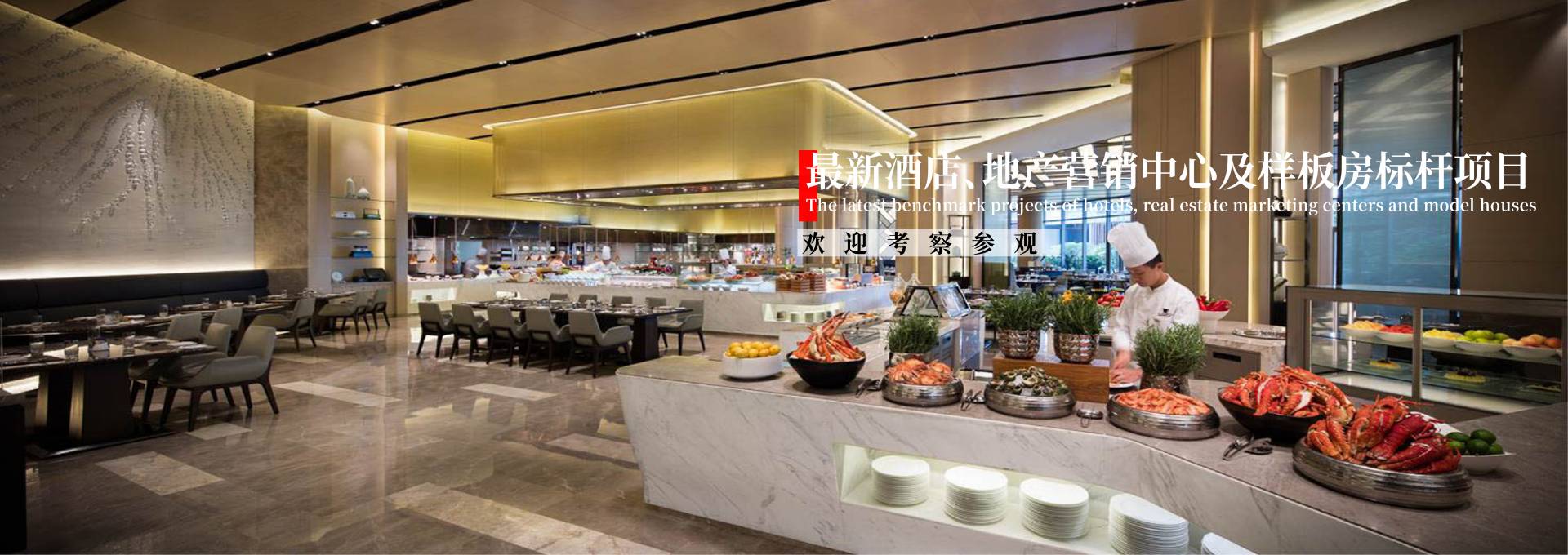 家居，酒店，樣板房全面開(kāi)放
